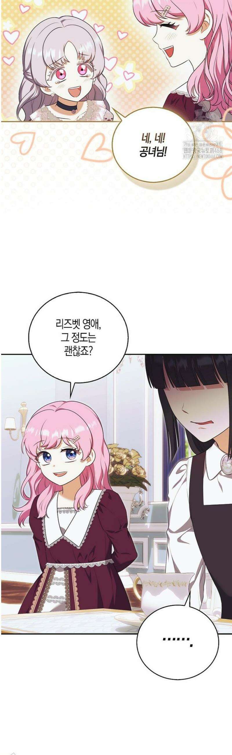아기 마왕님은 용사 아빠들이 너무 귀찮아 36화 10