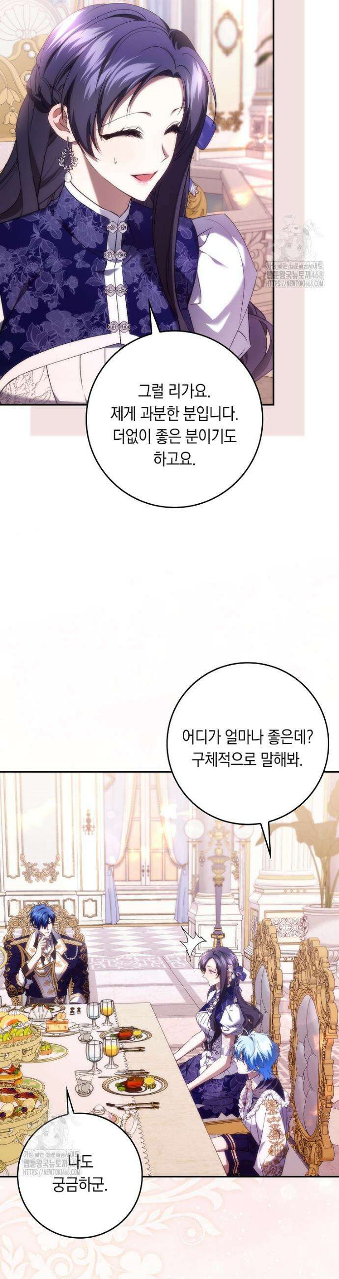 버린 쓰레기는 다시 줍지 않는다 116화 2