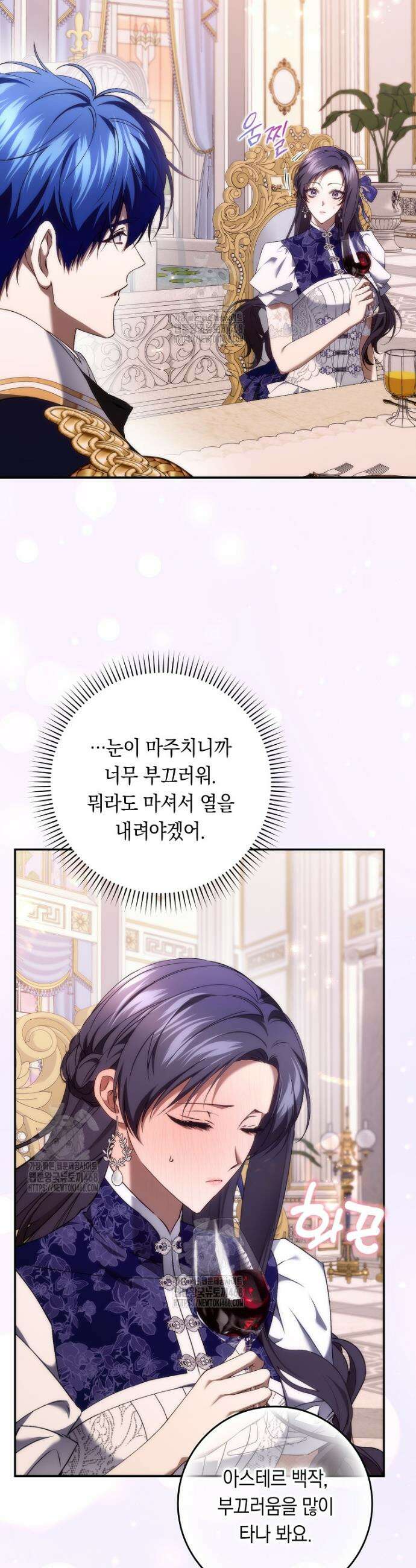 버린 쓰레기는 다시 줍지 않는다 116화 6