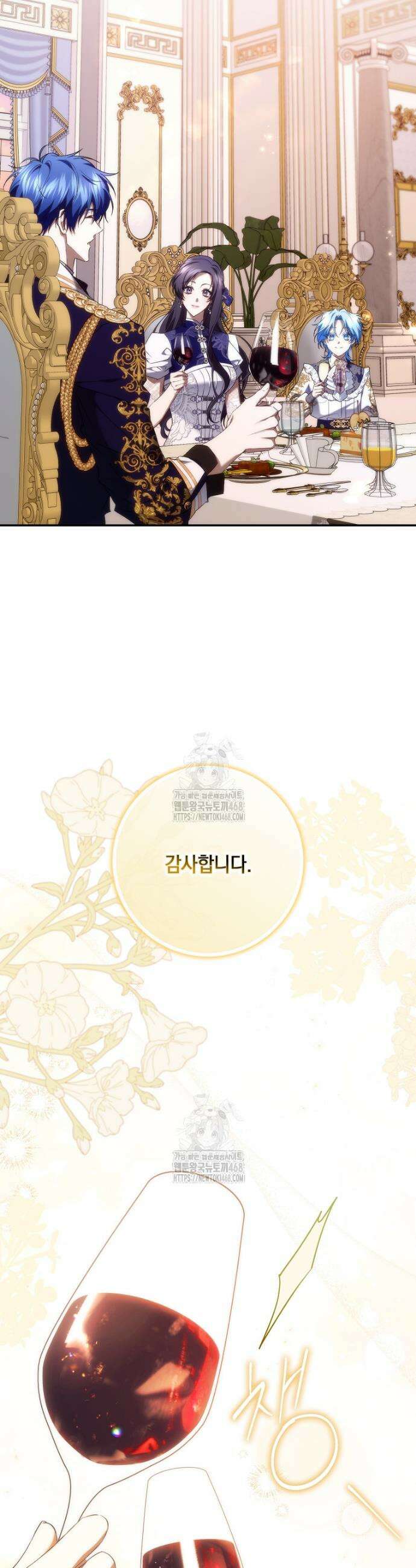 버린 쓰레기는 다시 줍지 않는다 116화 8