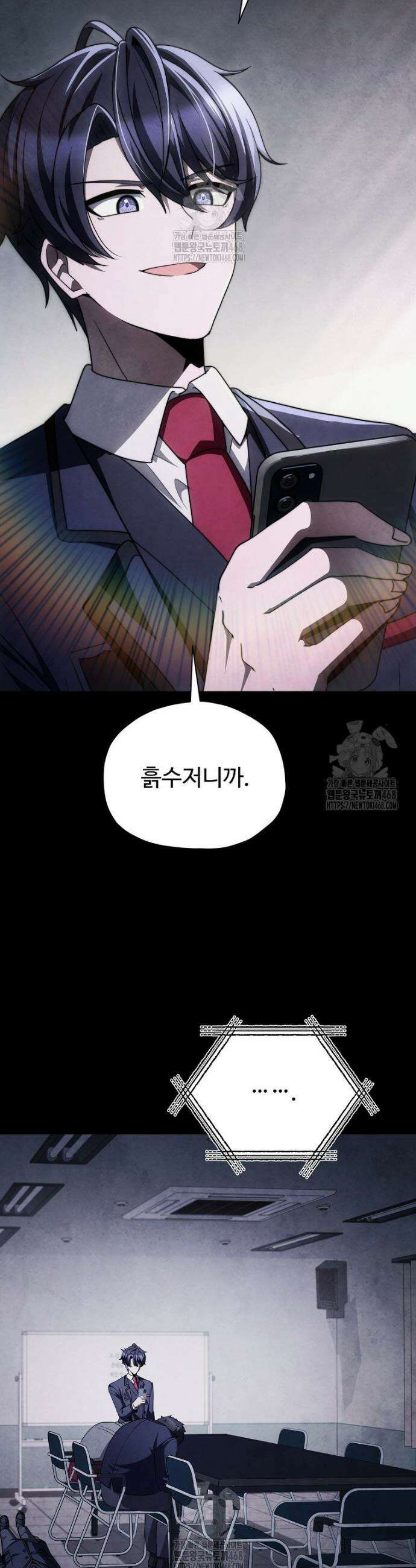 괴담 동아리 79화 3