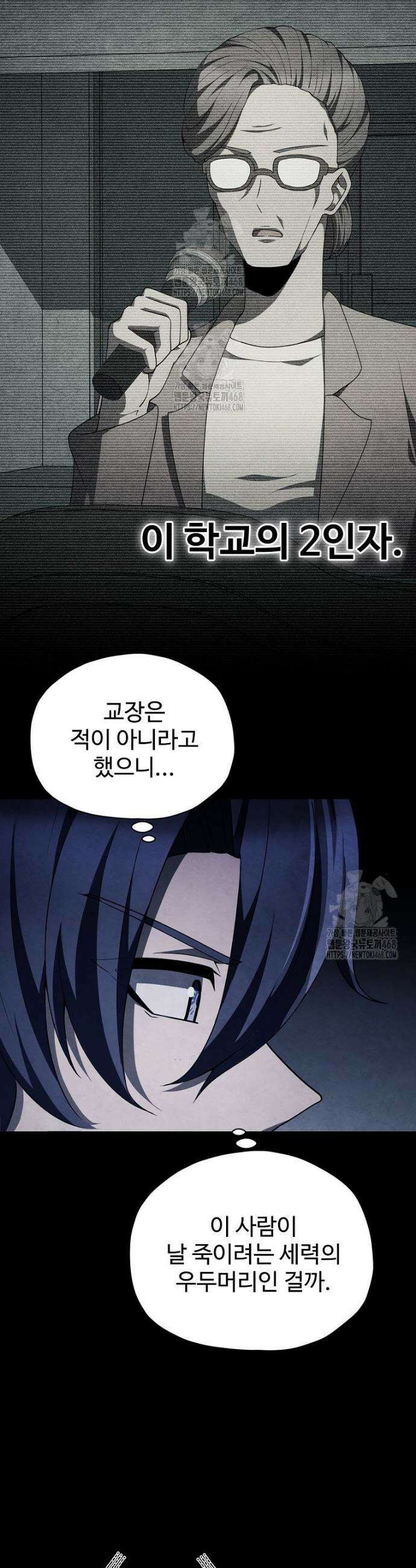 괴담 동아리 79화 5
