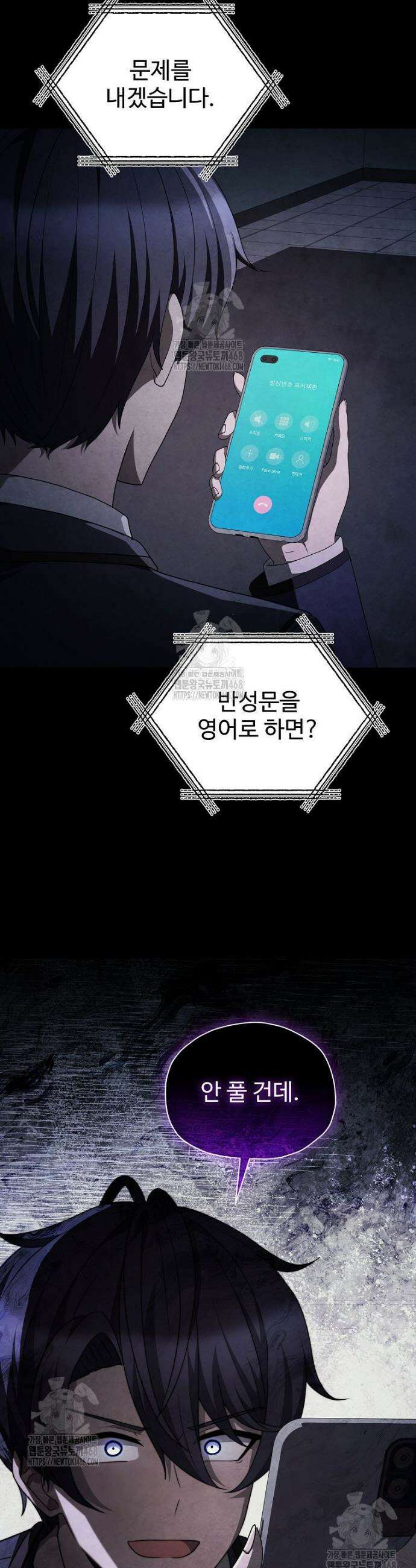괴담 동아리 79화 6