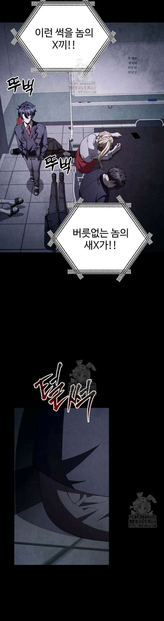 괴담 동아리 79화 10