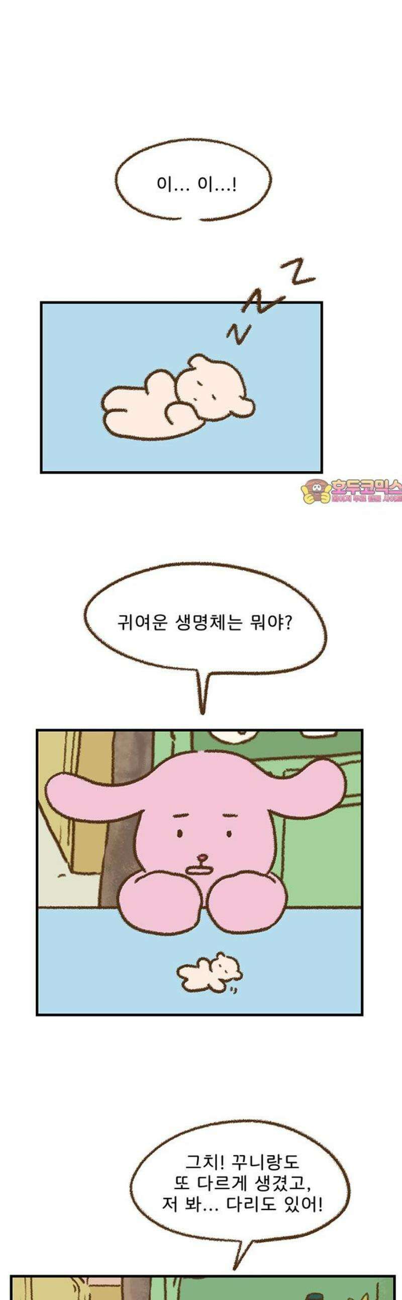 추억이 찾아오는 가게 58． 추억 쉰여덟, 1