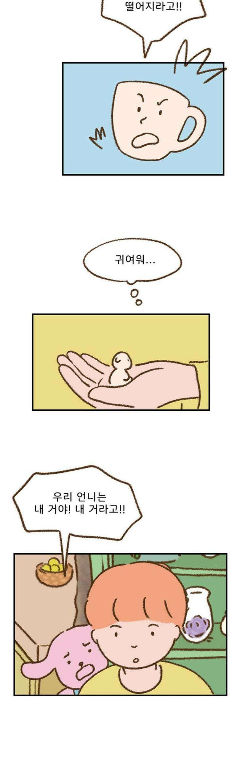 추억이 찾아오는 가게 58． 추억 쉰여덟, 6