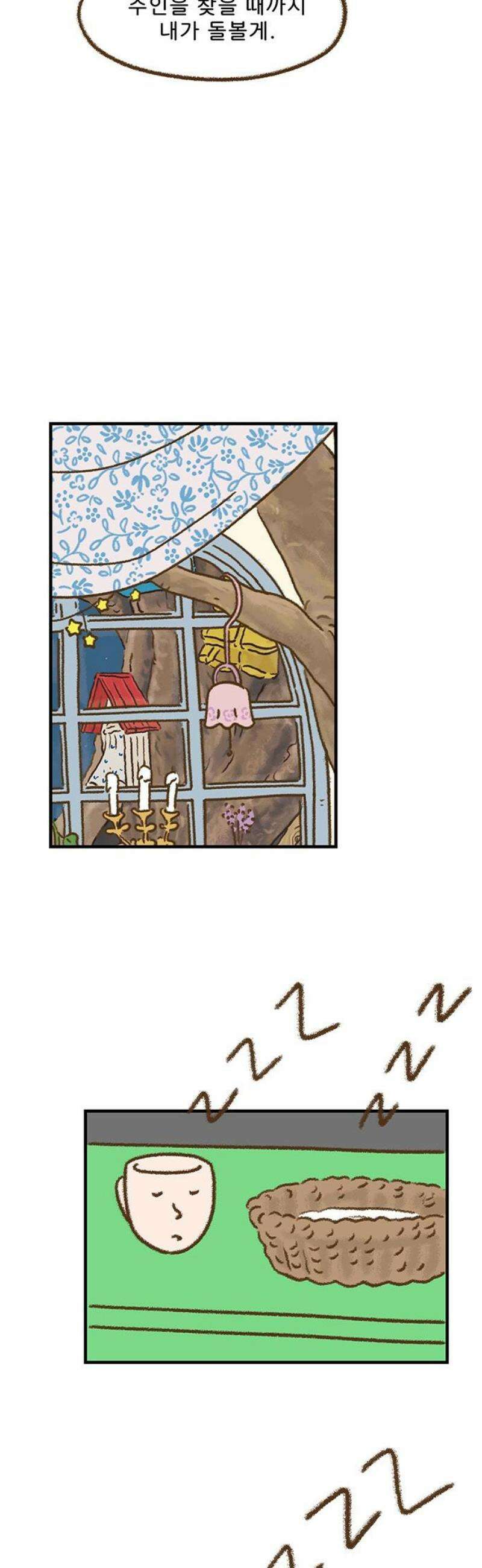 추억이 찾아오는 가게 58． 추억 쉰여덟, 8