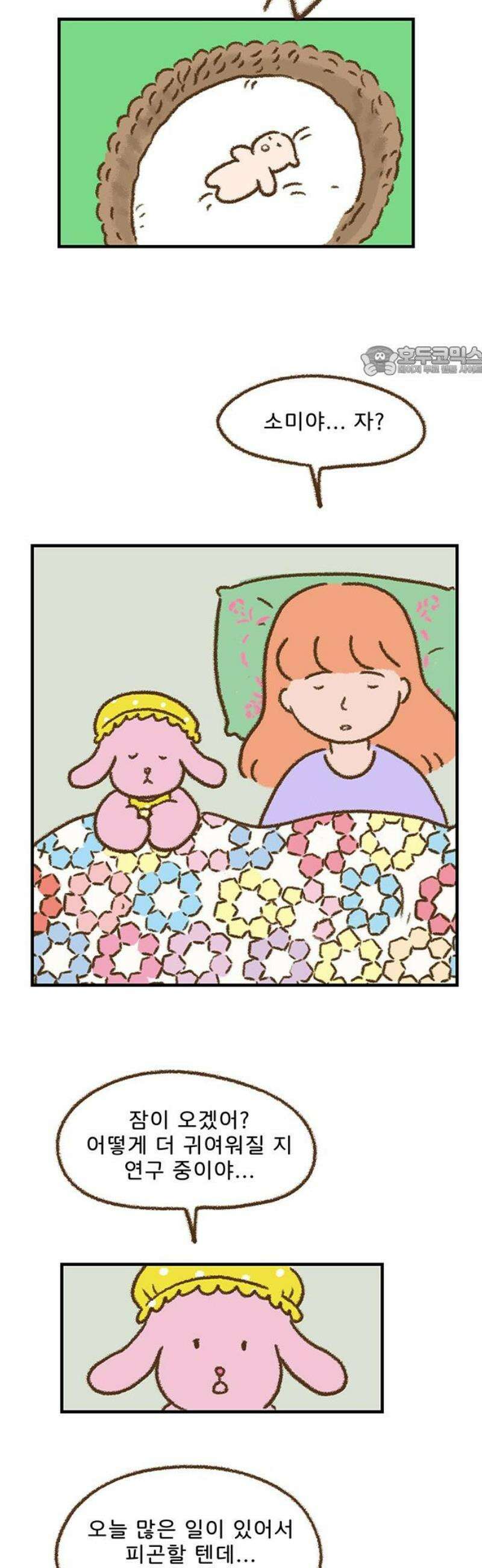 추억이 찾아오는 가게 58． 추억 쉰여덟, 9