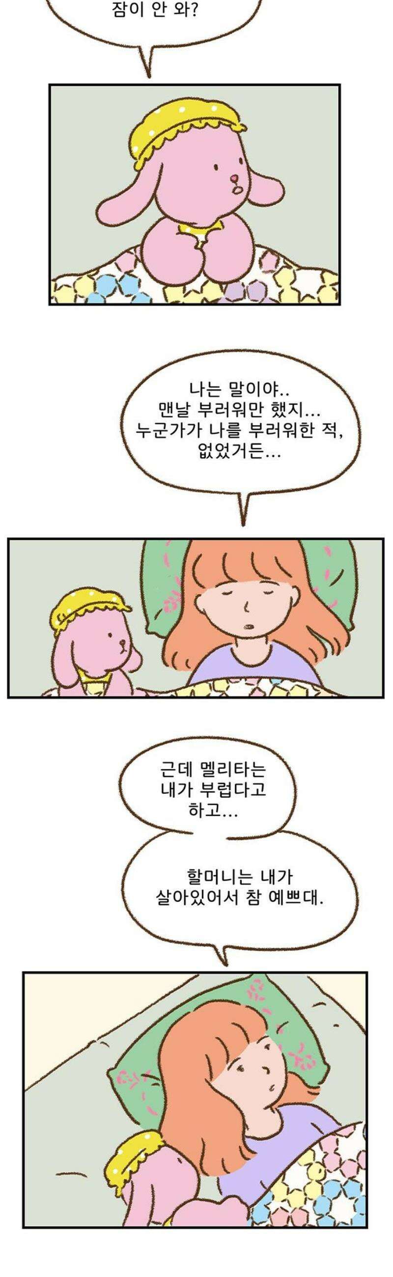 추억이 찾아오는 가게 58． 추억 쉰여덟, 10