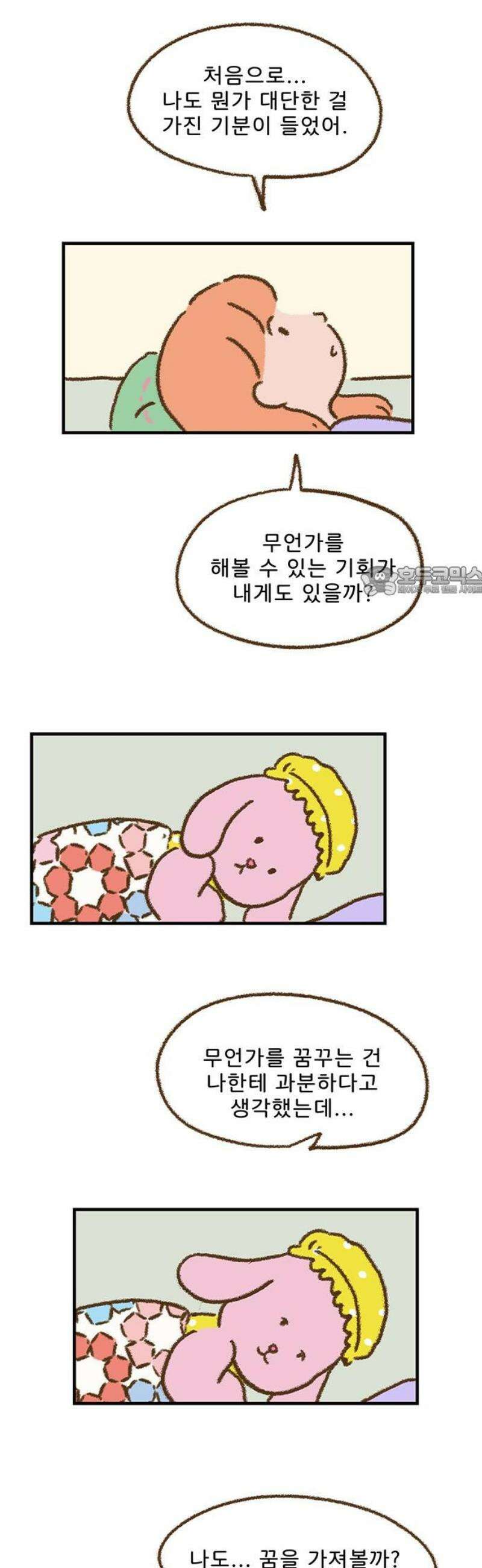 추억이 찾아오는 가게 58． 추억 쉰여덟, 11
