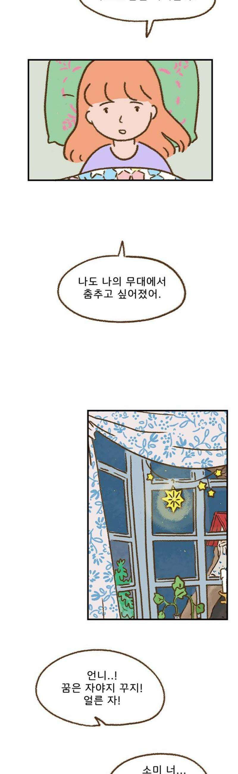 추억이 찾아오는 가게 58． 추억 쉰여덟, 12