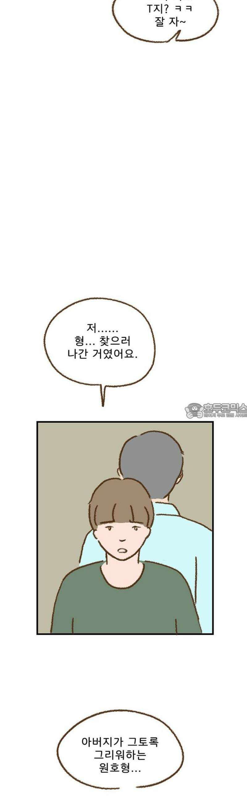 추억이 찾아오는 가게 58． 추억 쉰여덟, 13