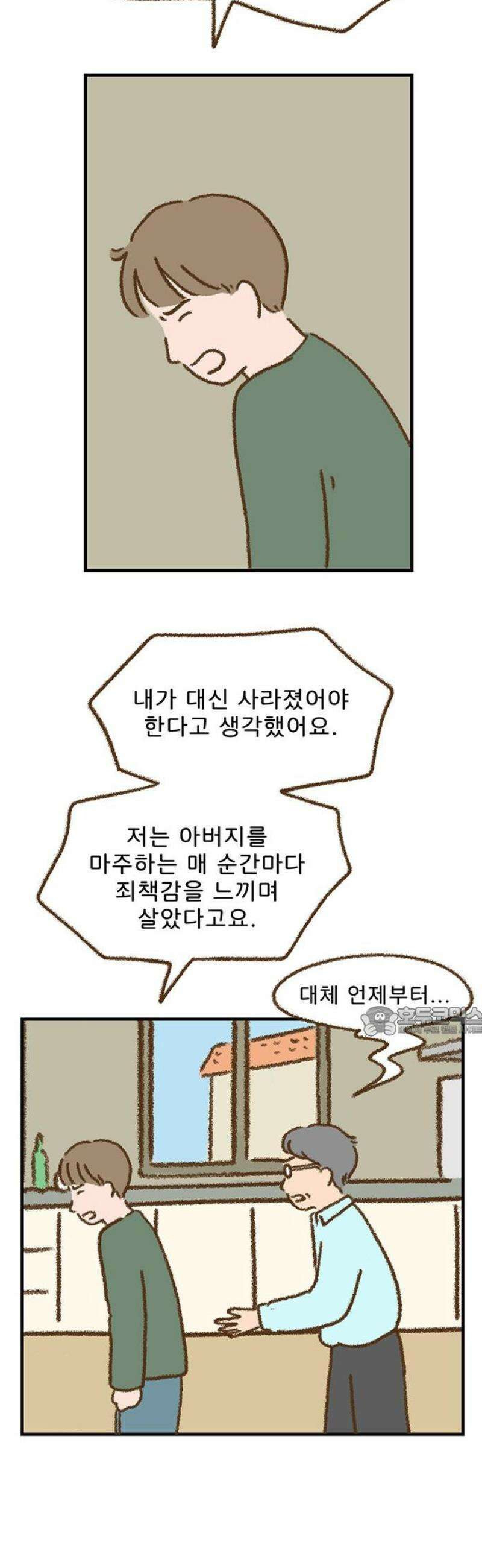 추억이 찾아오는 가게 58． 추억 쉰여덟, 15