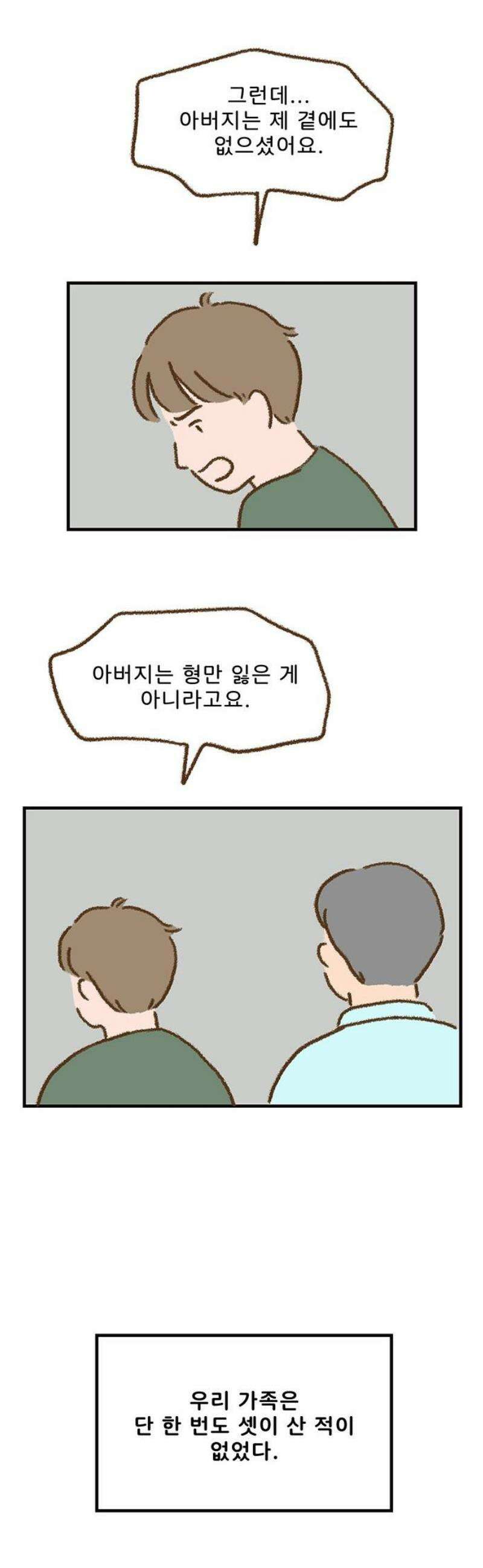 추억이 찾아오는 가게 58． 추억 쉰여덟, 16