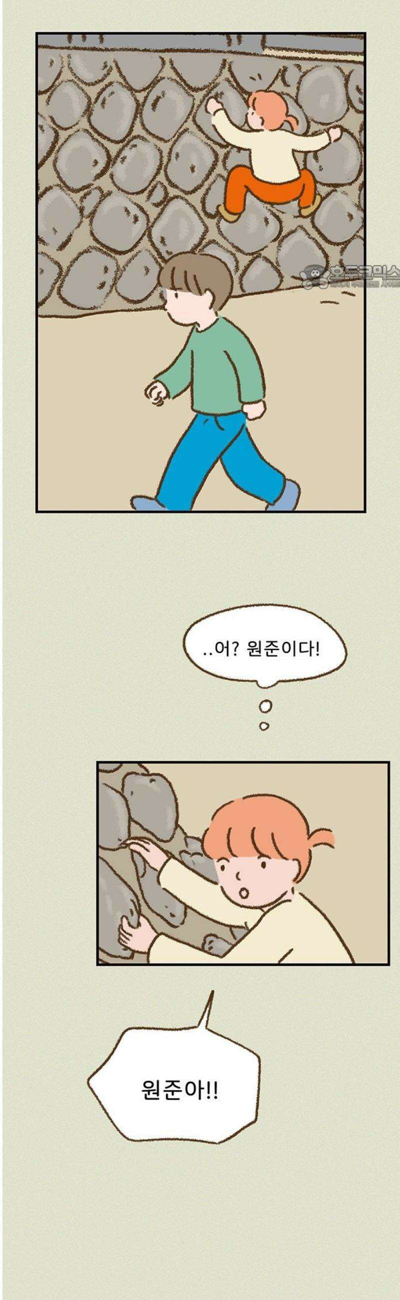 추억이 찾아오는 가게 58． 추억 쉰여덟, 24