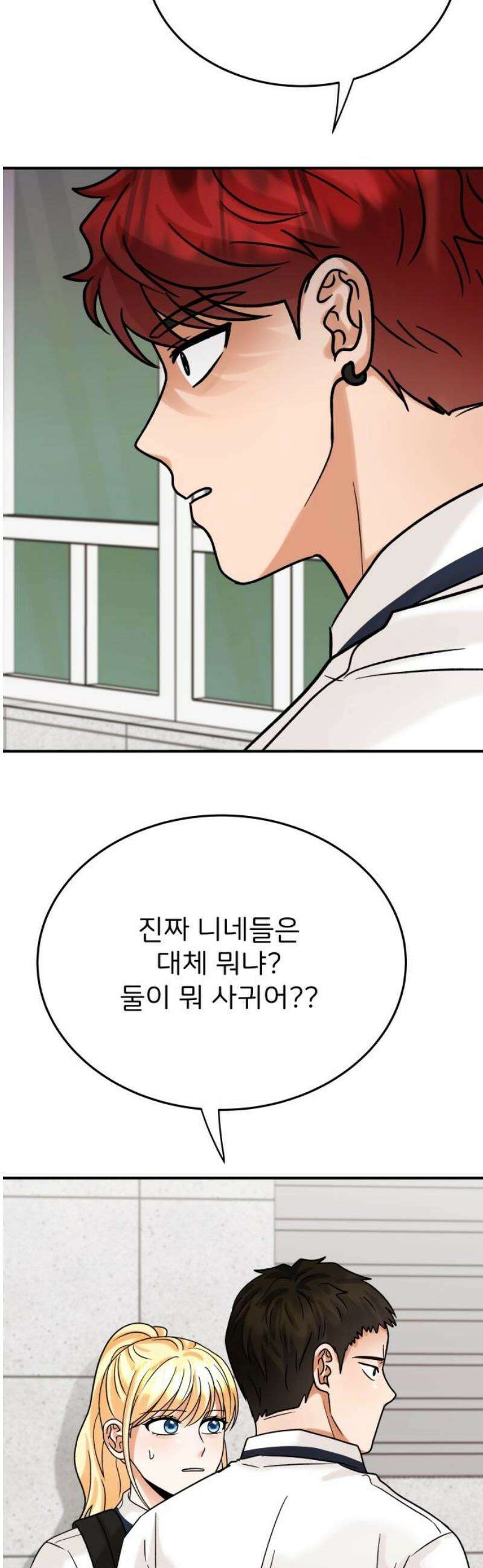 다음 생에도 어린왕자 36화 3