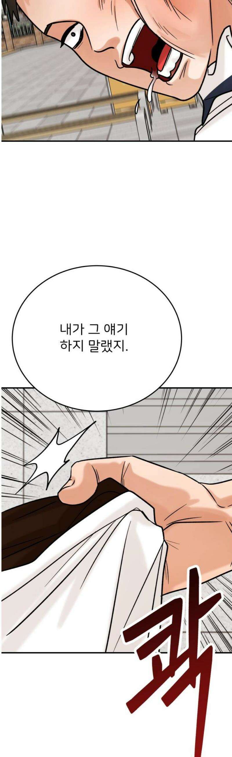 다음 생에도 어린왕자 36화 8