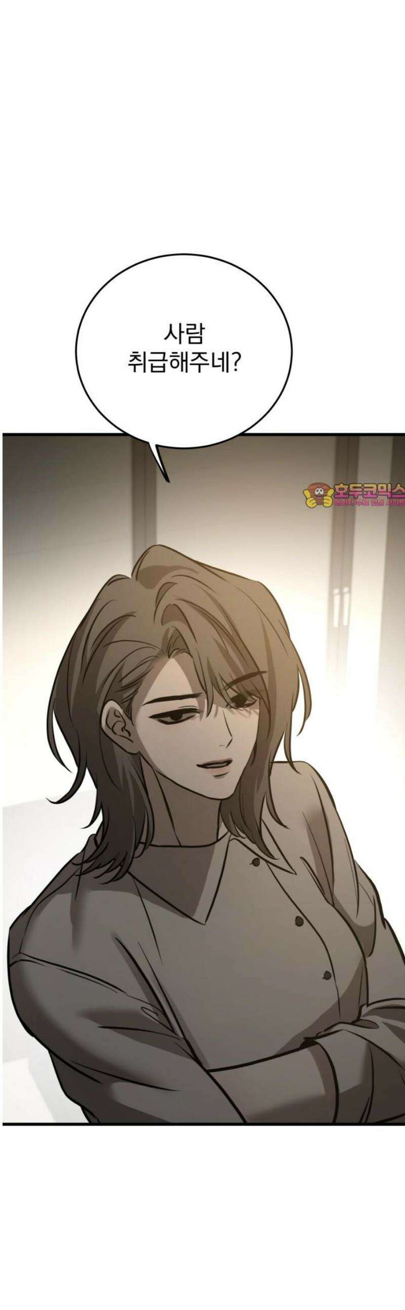짐승같은 것들 25화 1