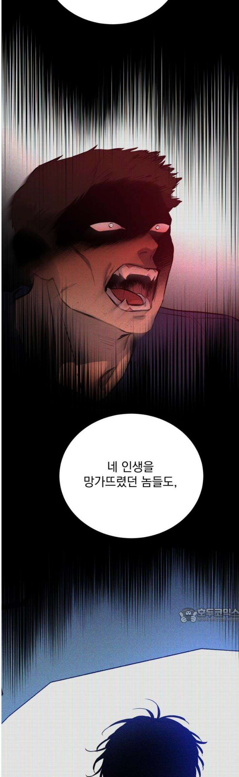 짐승같은 것들 25화 17