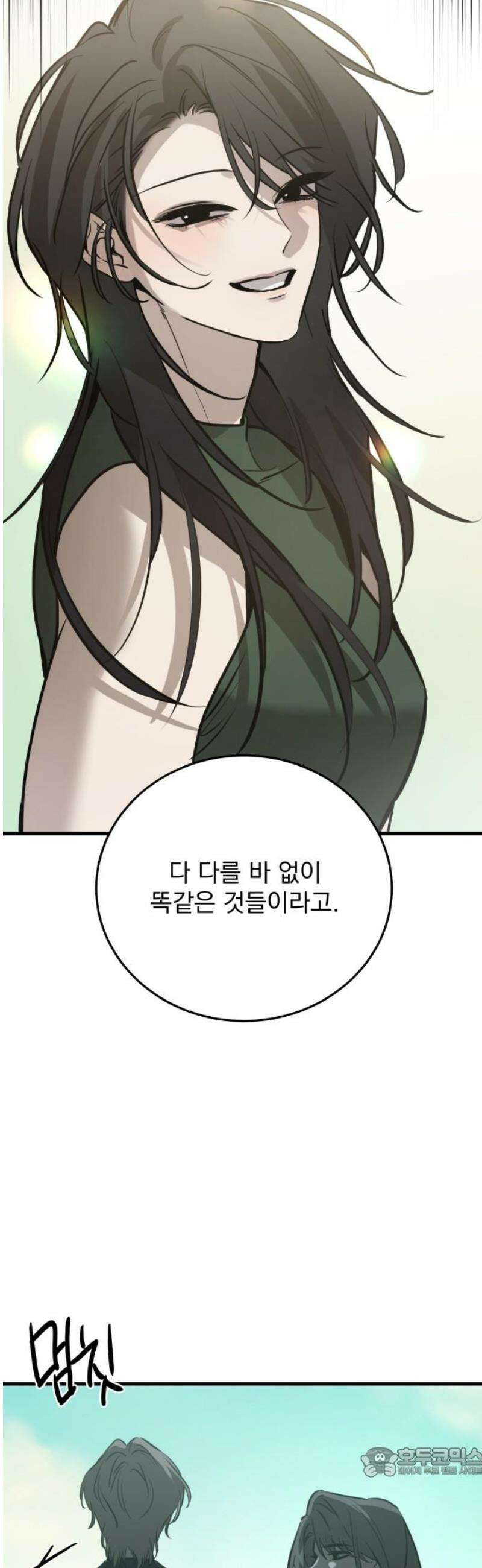 짐승같은 것들 25화 19