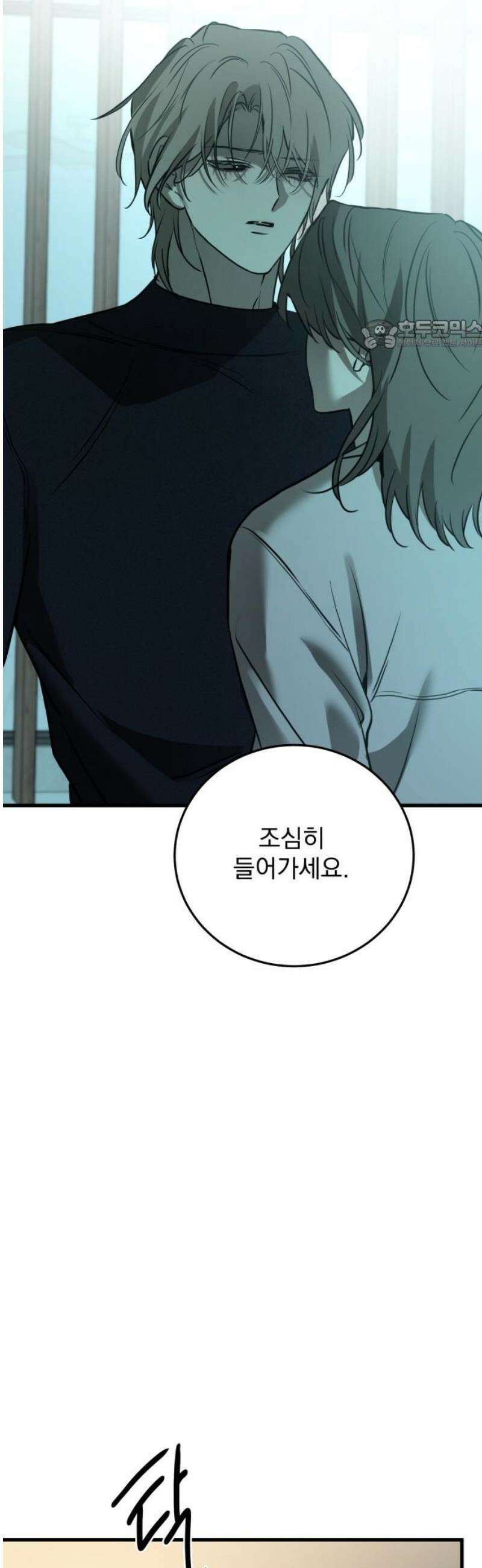 짐승같은 것들 25화 24