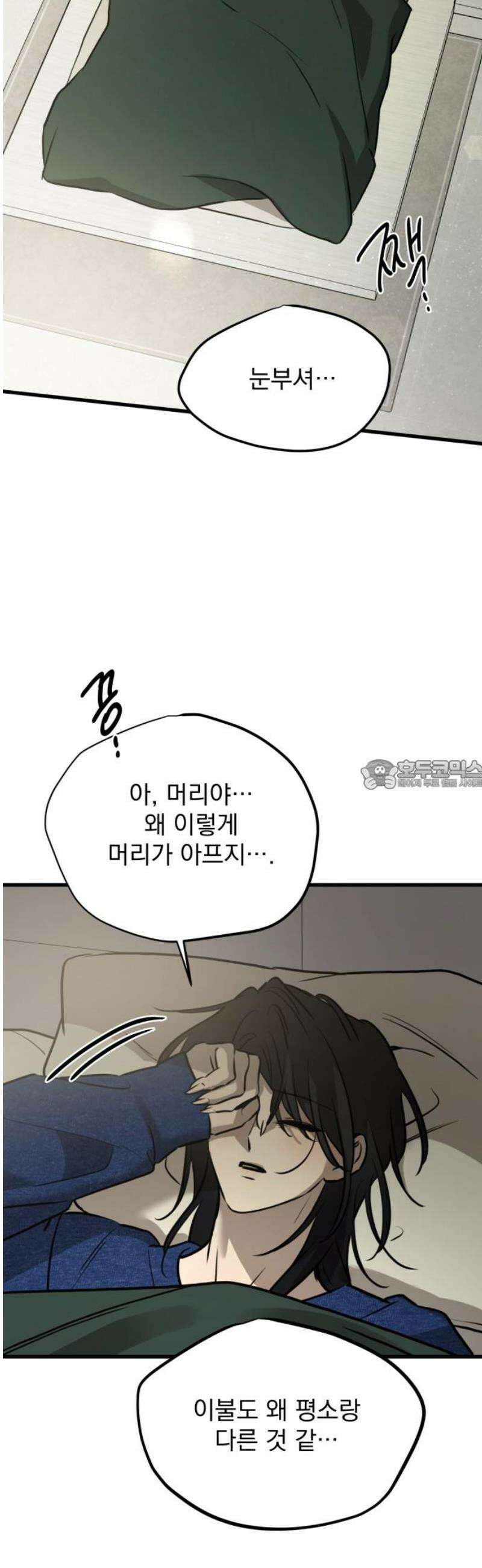 짐승같은 것들 25화 28