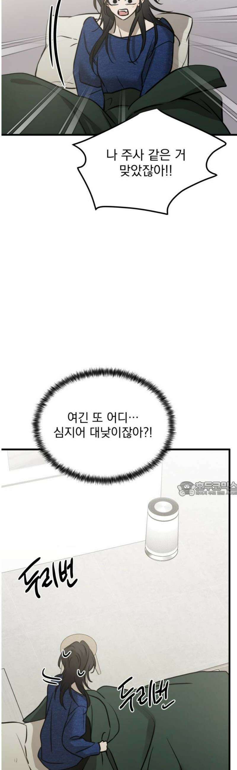 짐승같은 것들 25화 30