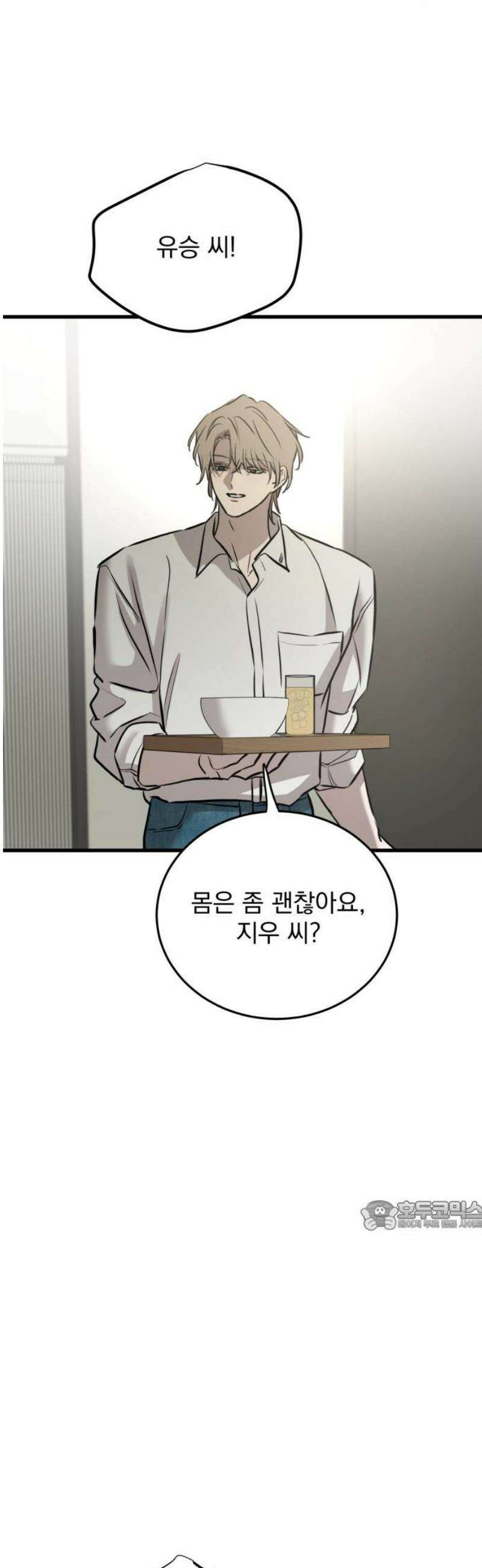짐승같은 것들 25화 32