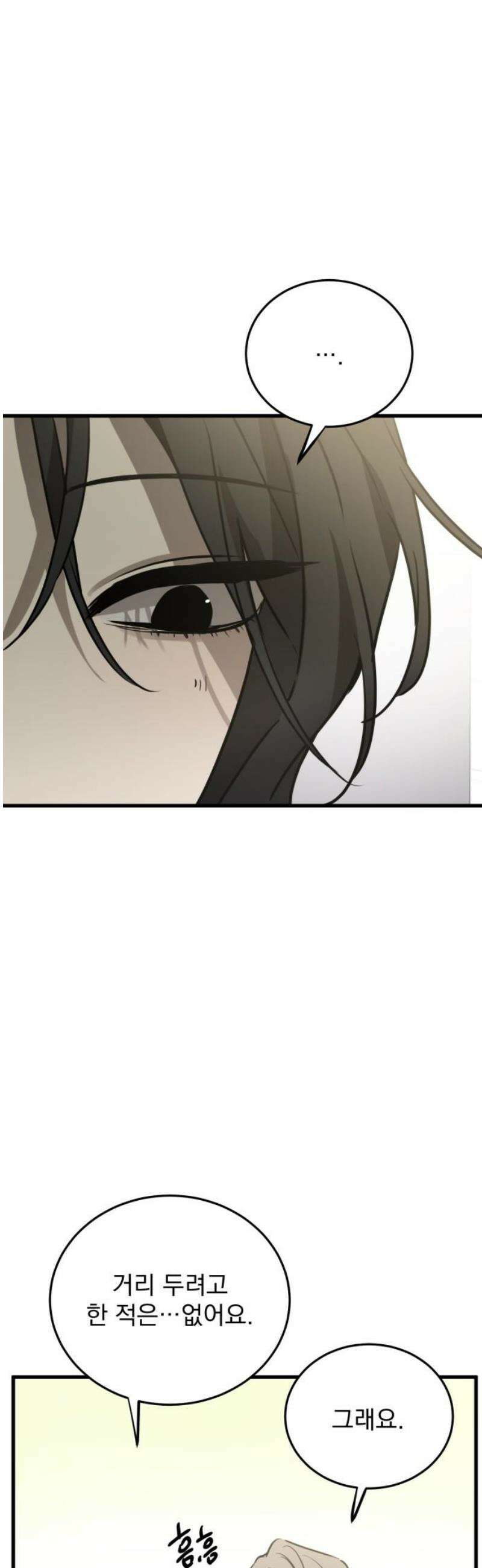 짐승같은 것들 25화 51