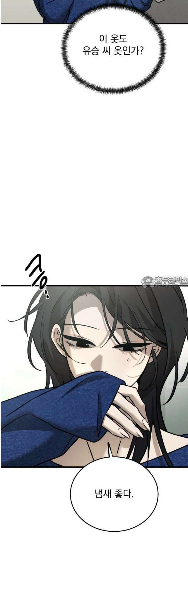 짐승같은 것들 25화 58