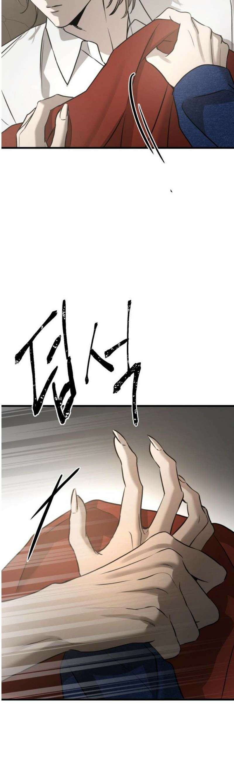 짐승같은 것들 25화 63