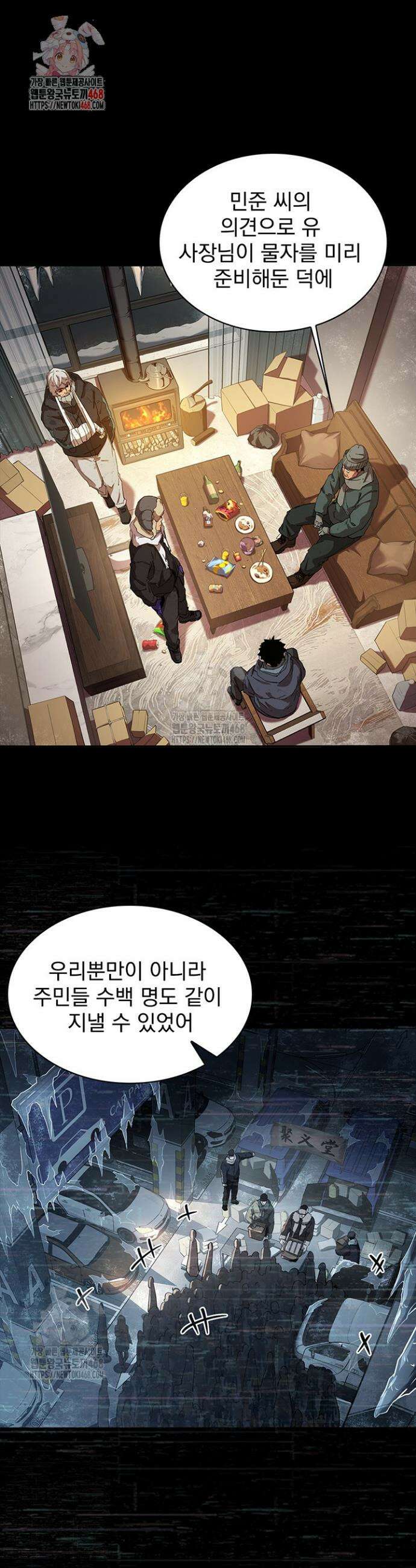 극한전기 42화 1