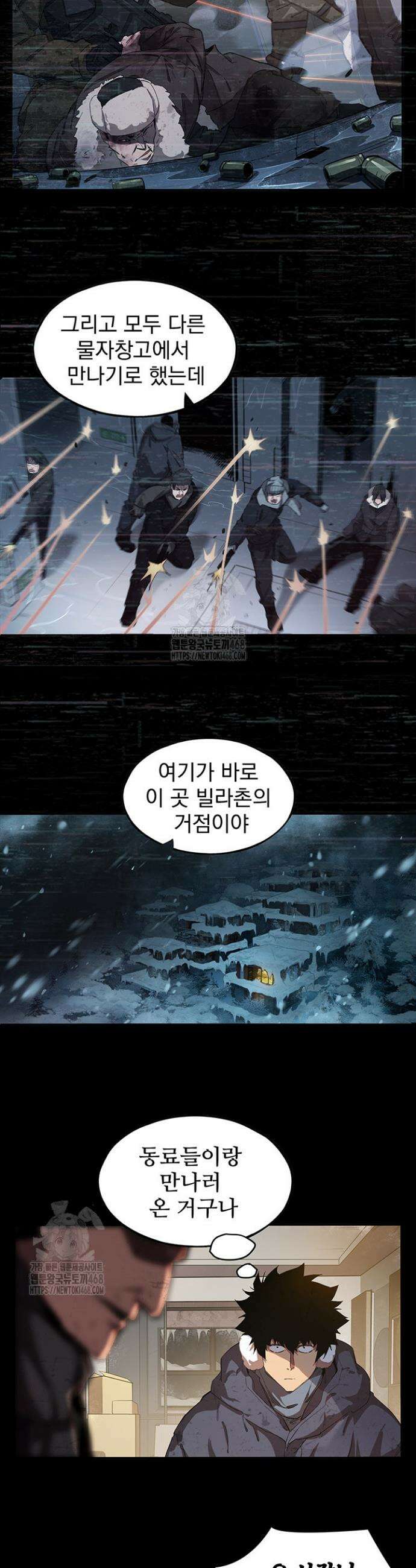 극한전기 42화 3