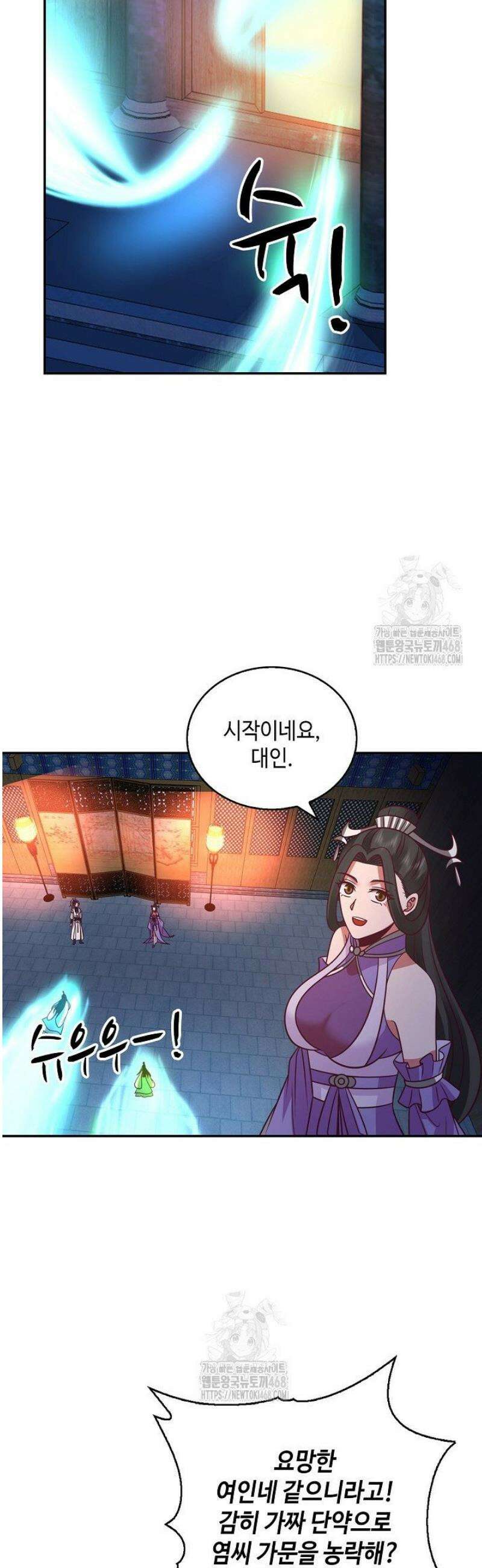 무련전봉 1662화 2
