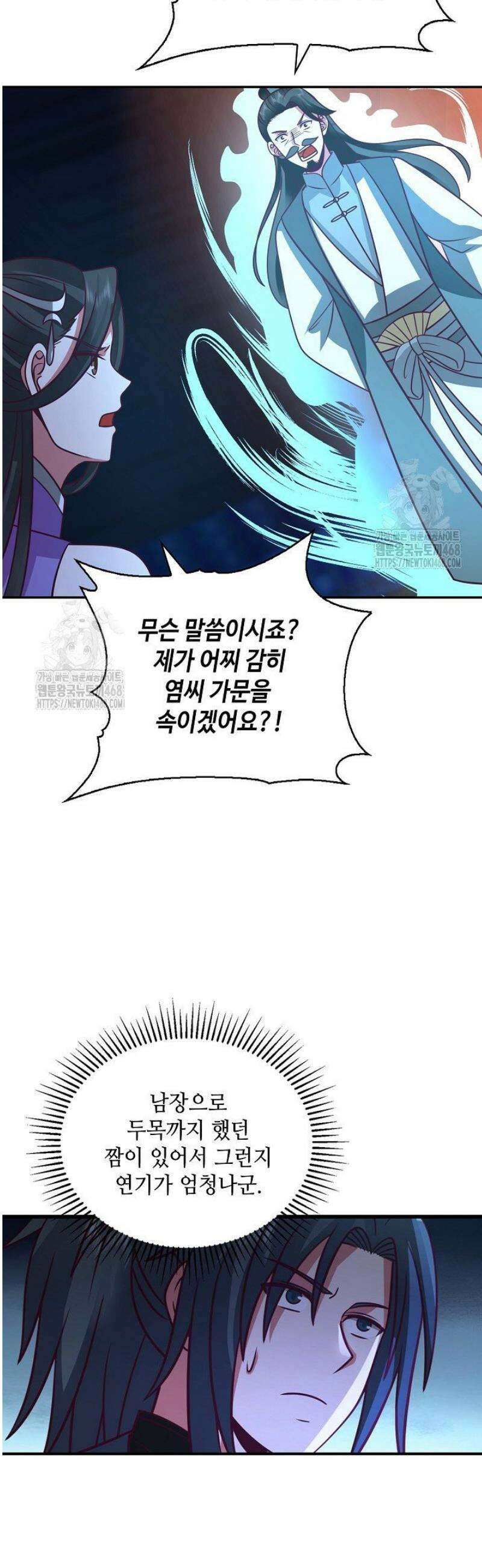 무련전봉 1662화 3