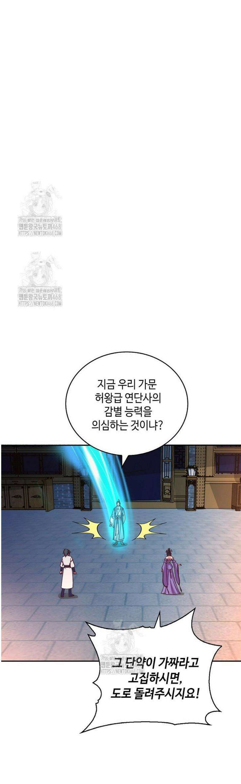 무련전봉 1662화 4