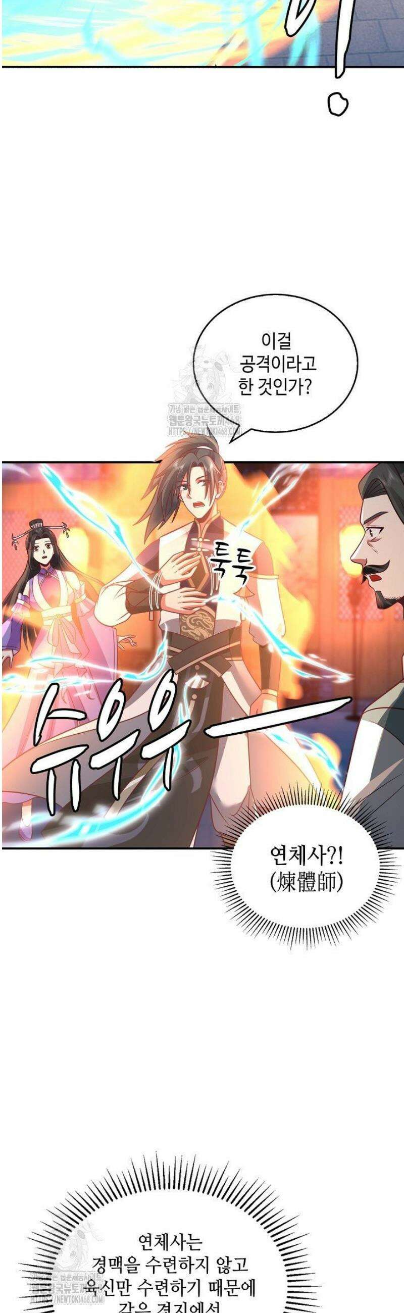 무련전봉 1662화 8