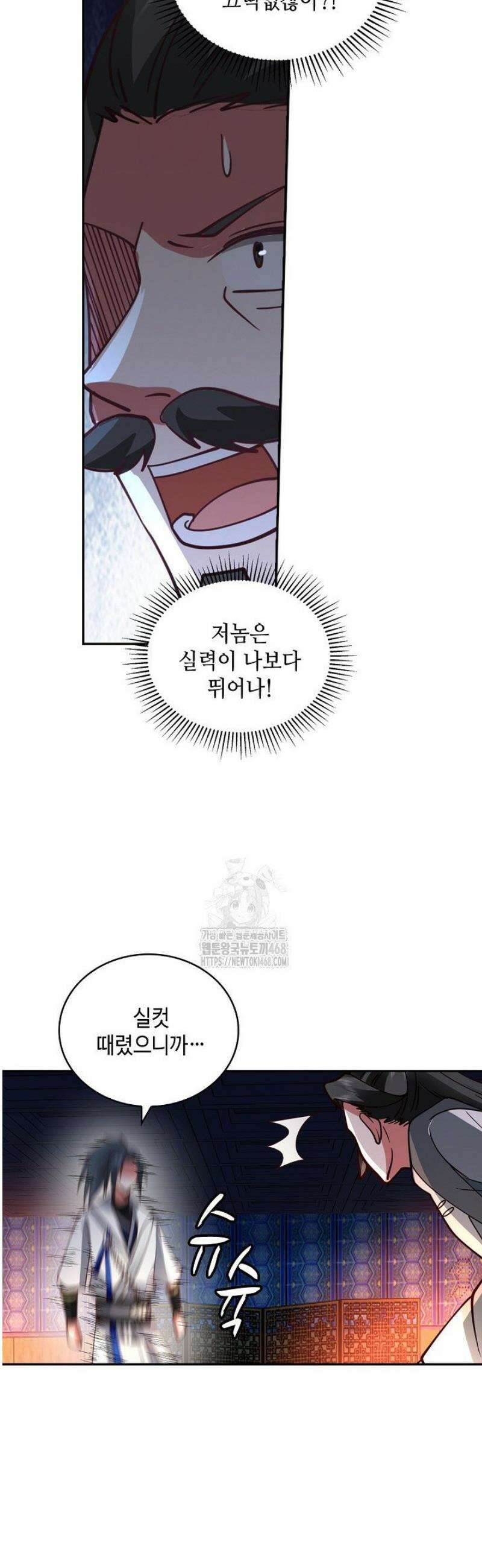무련전봉 1662화 11