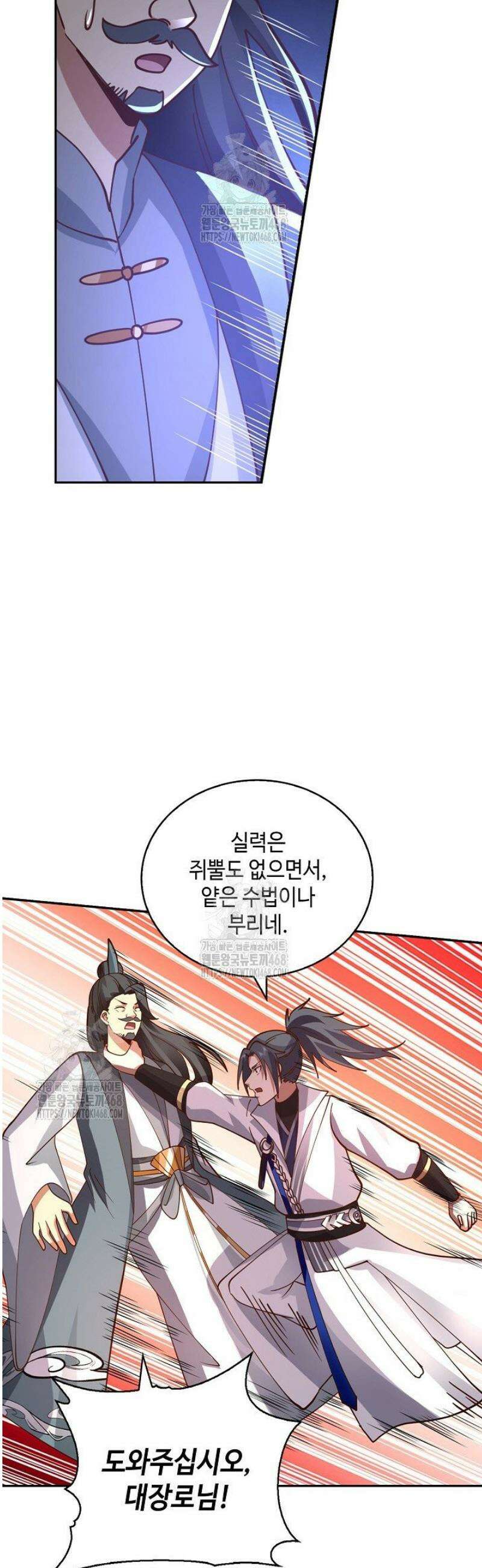 무련전봉 1662화 14
