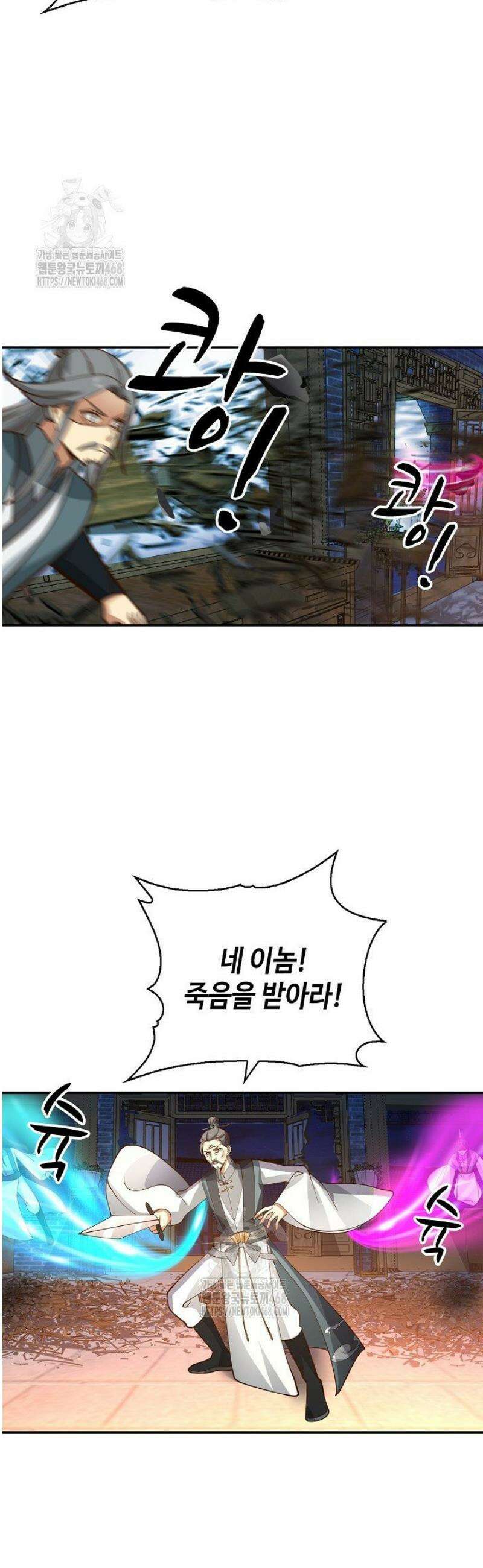 무련전봉 1662화 15