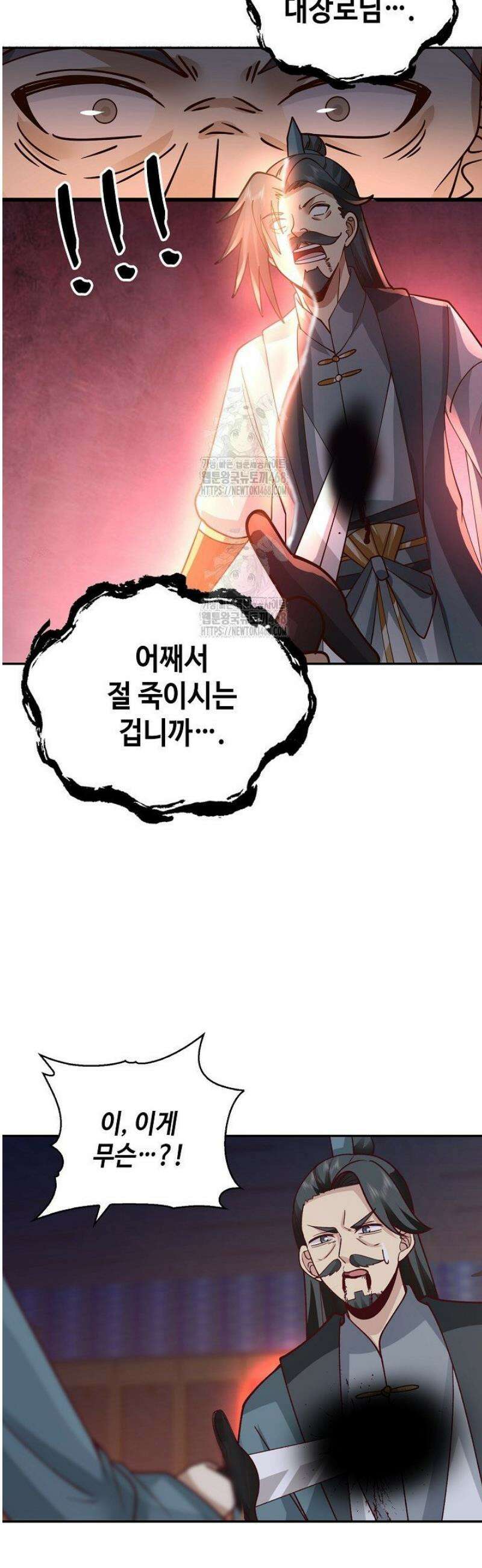 무련전봉 1662화 19