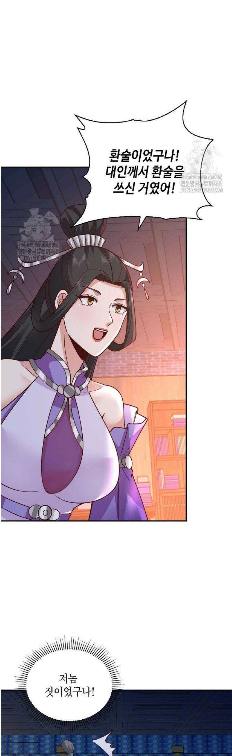 무련전봉 1662화 20