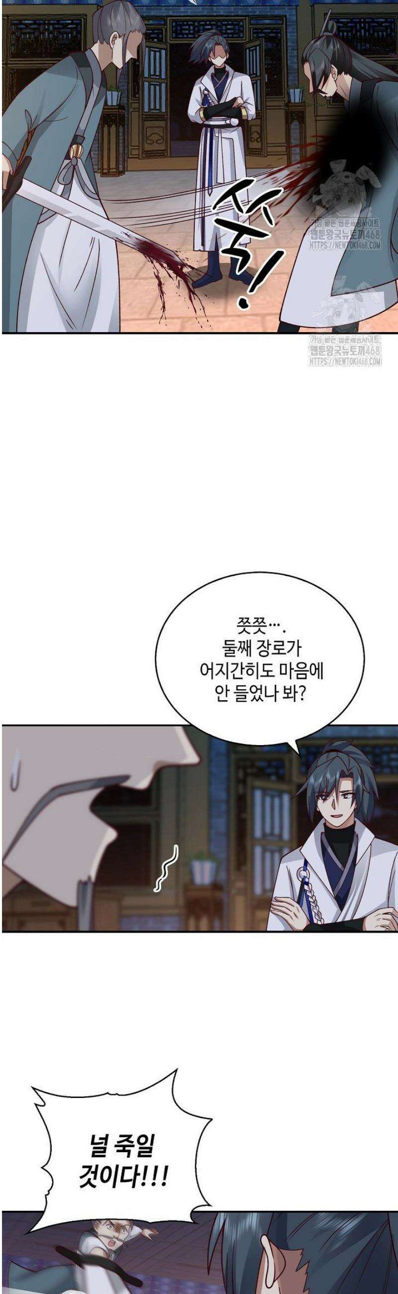 무련전봉 1662화 21