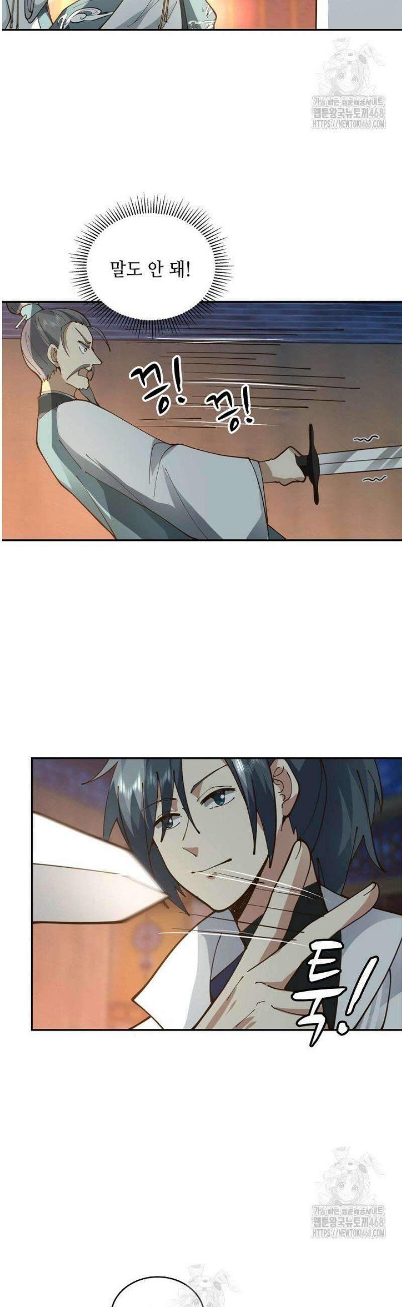무련전봉 1662화 24