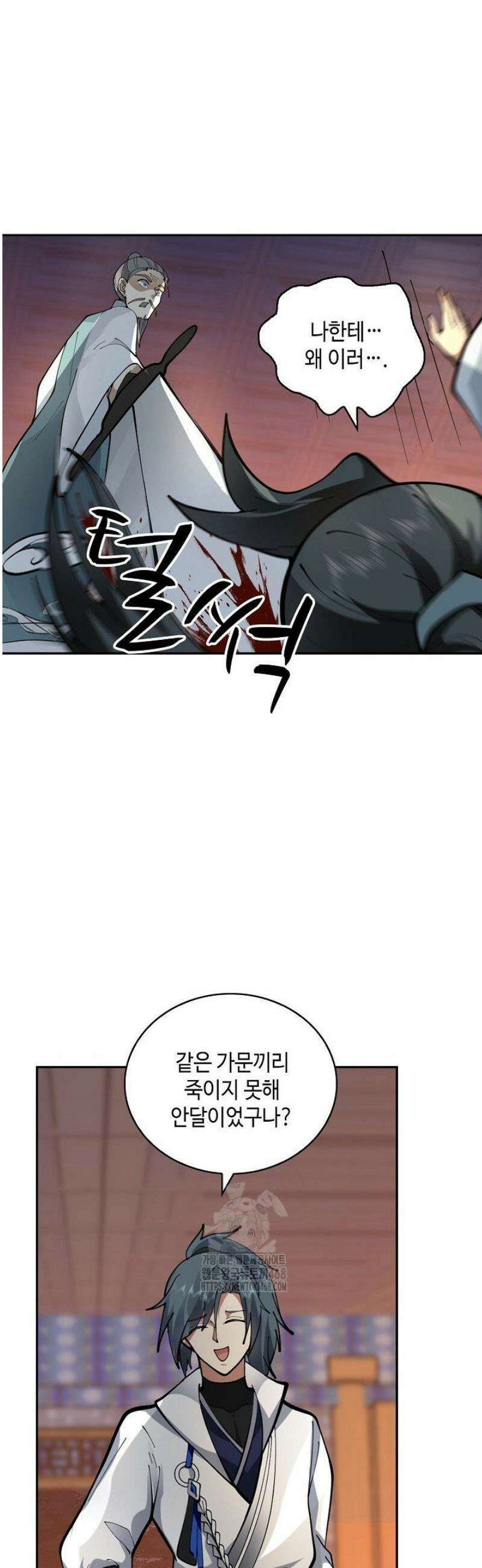 무련전봉 1662화 26