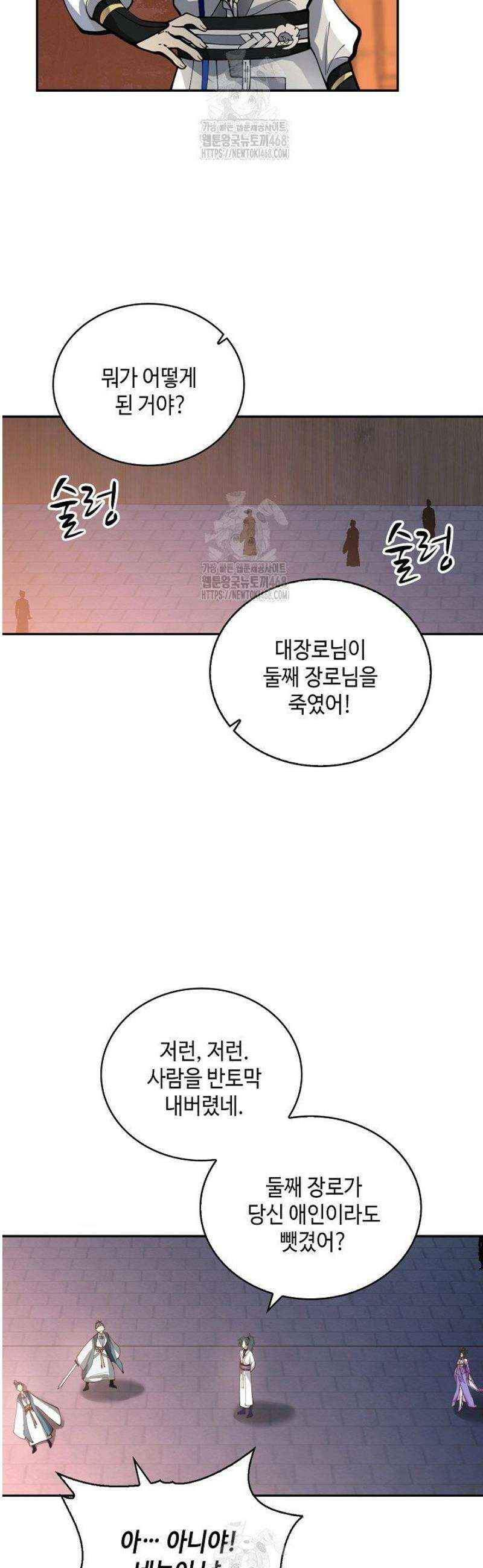 무련전봉 1662화 27