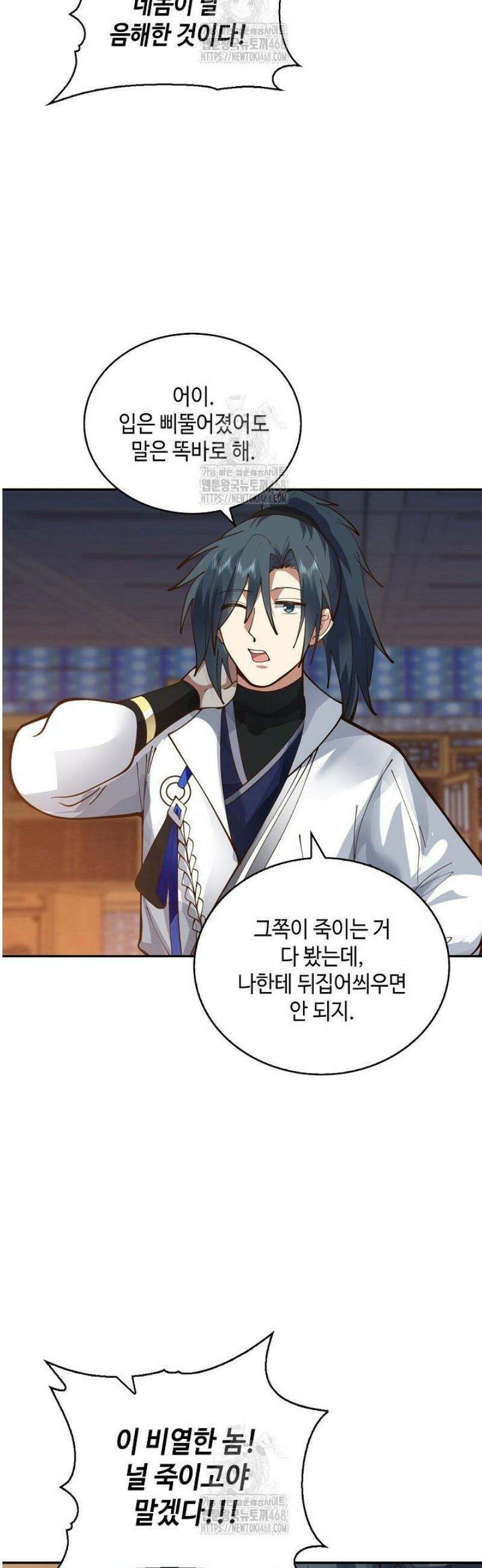 무련전봉 1662화 28