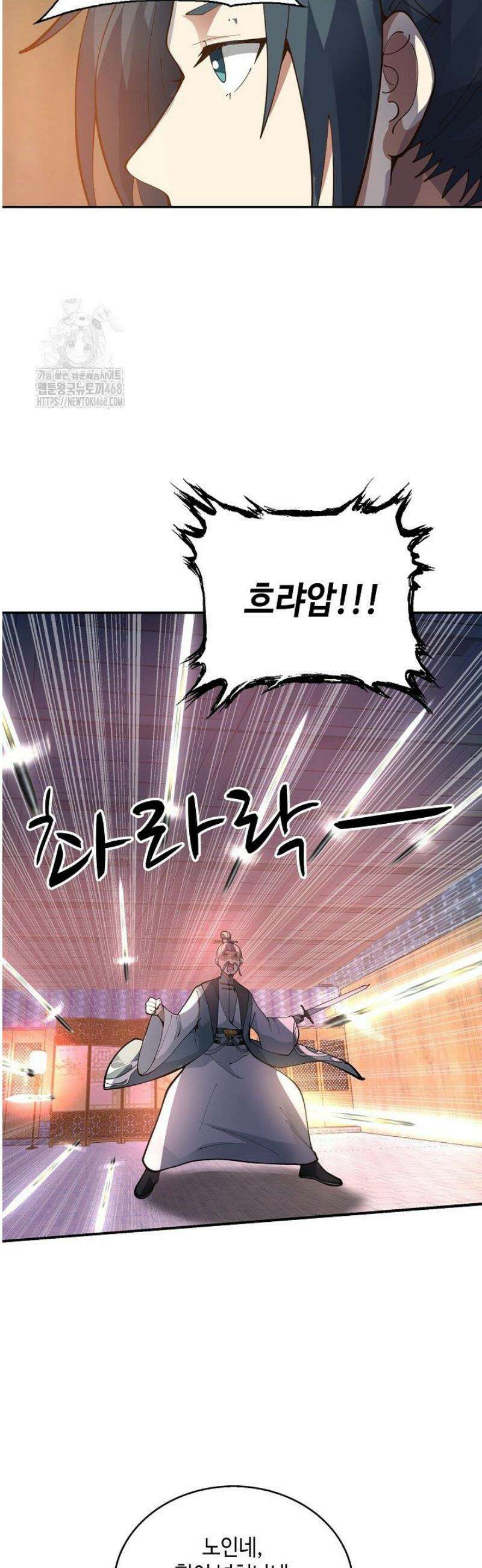 무련전봉 1662화 29