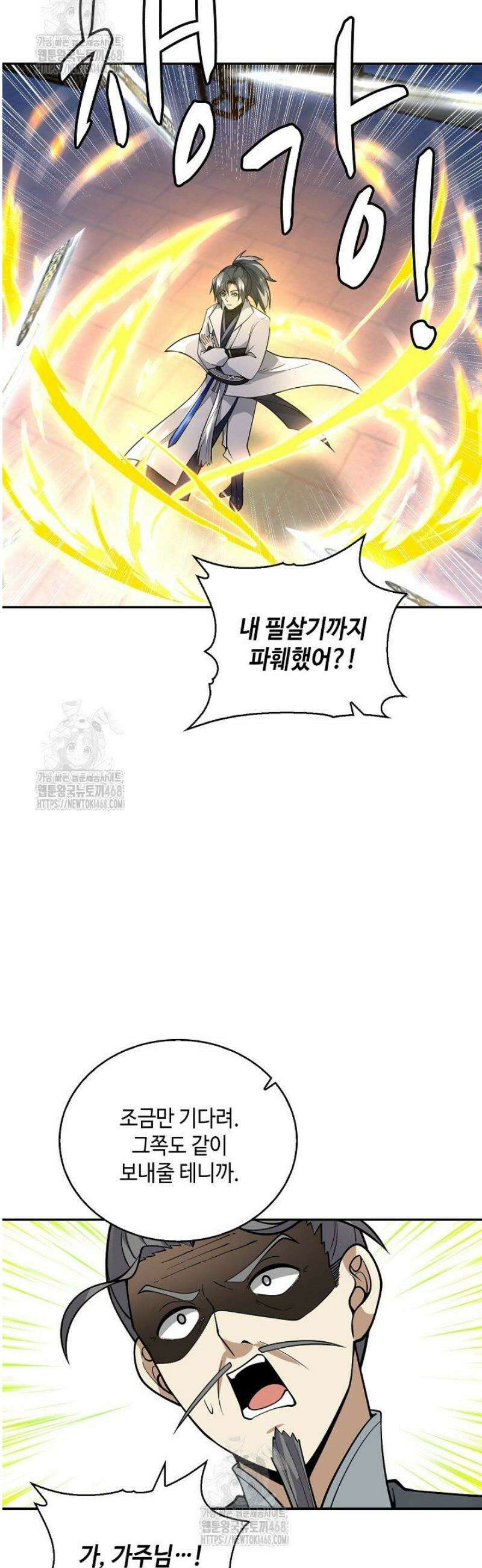 무련전봉 1662화 31