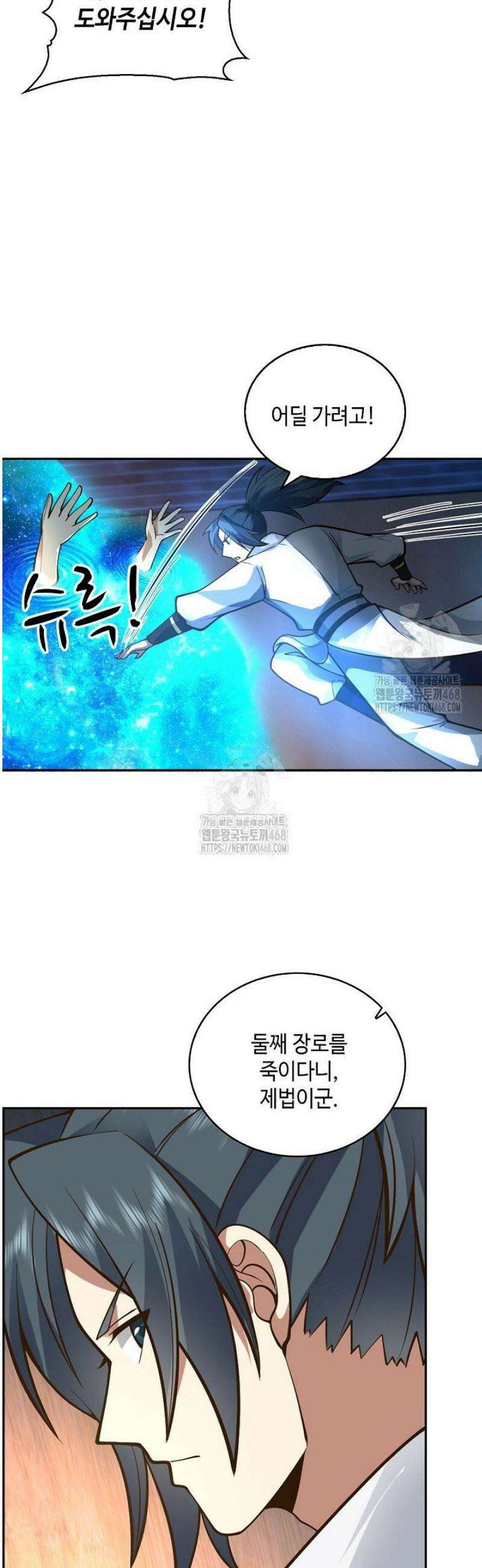 무련전봉 1662화 32